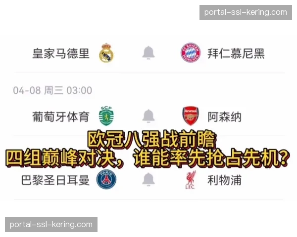 欧冠席位关键战前瞻：里尔的防守体系将接受尼斯锋线群的考验